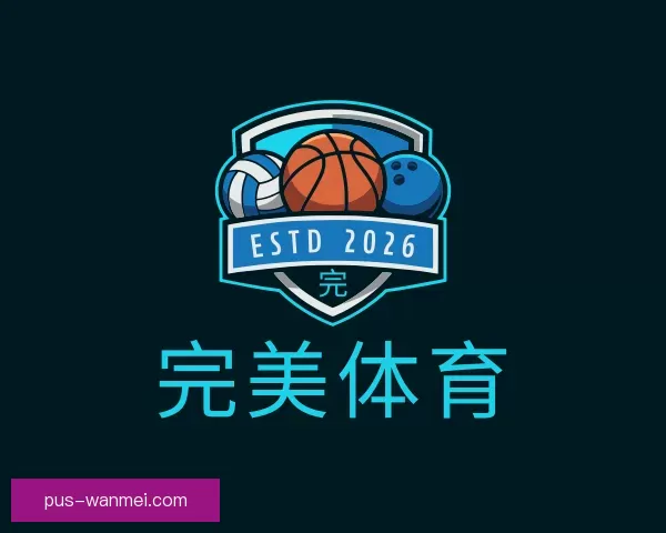 介绍完美体育